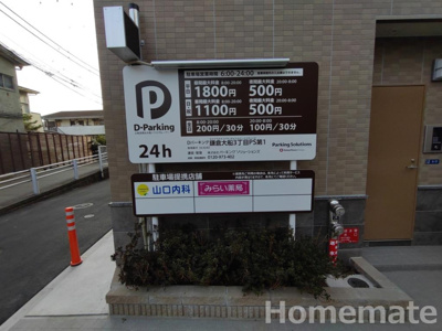 【その他共用部分】 | レガート大船