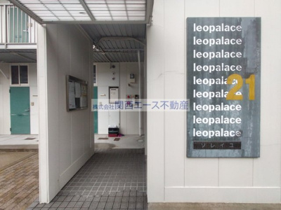 【エントランス】 | レオパレスソレイユ