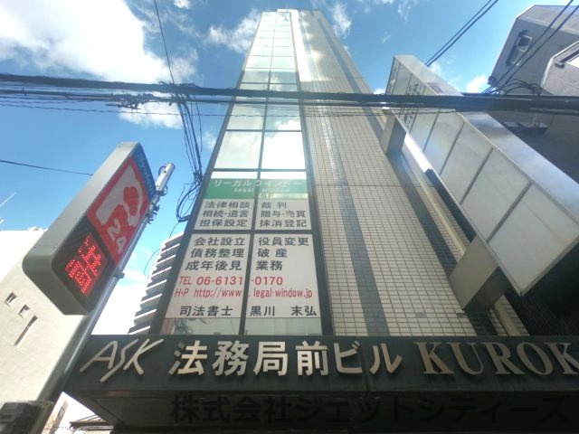 【外観】 | ASK法務局前ビル