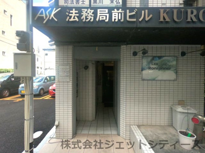 【エントランス】 | ASK法務局前ビル