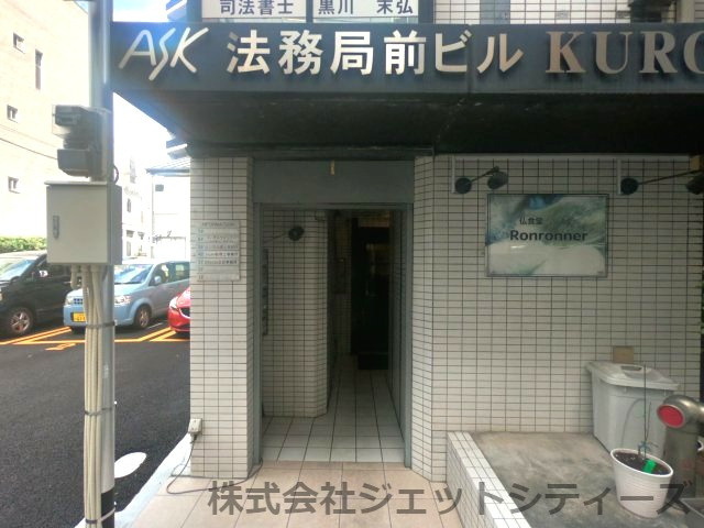 【エントランス】 | ASK法務局前ビル