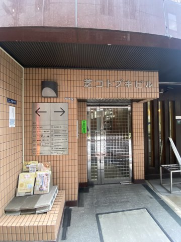 芝コトブキビルのエントランス