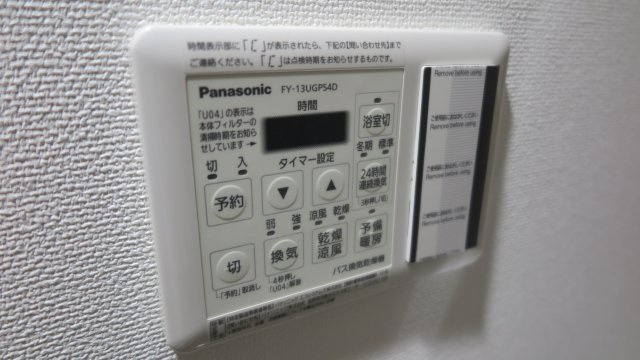 ルマージュ新町の設備