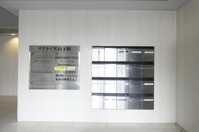 リアライズ山下町のその他共用部分