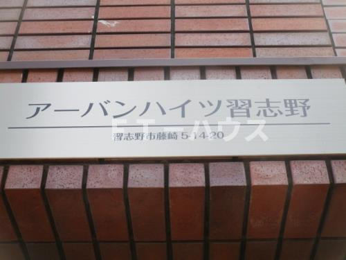 ｇｒｅｅｎ　ｌｅａｆ習志野のその他