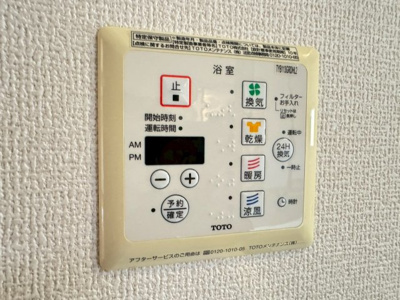 【設備】 | 吹田市上山手町テラスハウス