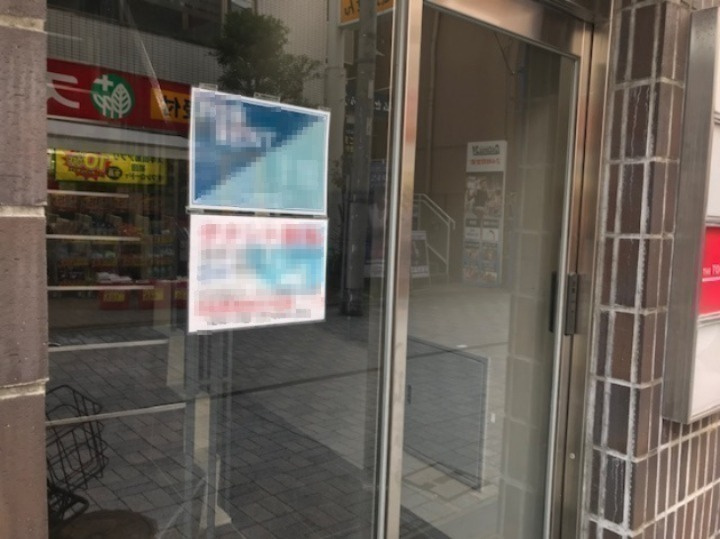 このはなビルのエントランス