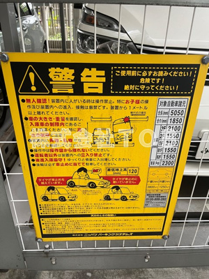 【その他】 | ル・シュクレ永福 | 自動車サイズ