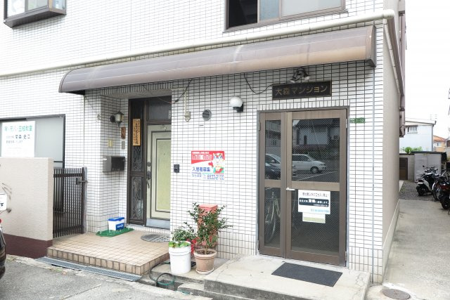 大森マンション