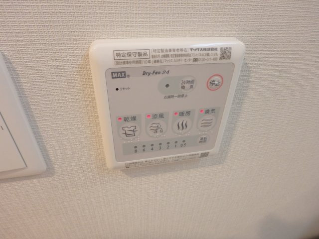 【設備】 | Ｌａ・Ｄｏｕｃｅｕｒ西宮北口 | 浴室乾燥機