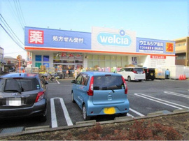 ウエルシア東村山野口店まで600m