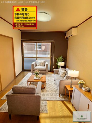 【居間・リビング】 | ファミール黄金浜 | 本画像はAIにて加工した画像になります。実際には家具の配置はありません。