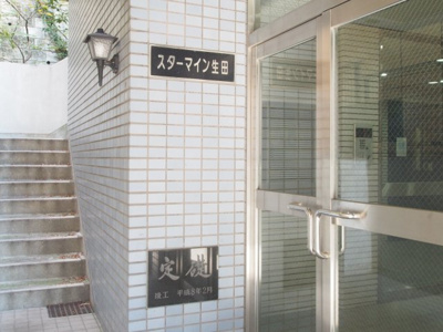 【エントランス】 | スターマイン生田