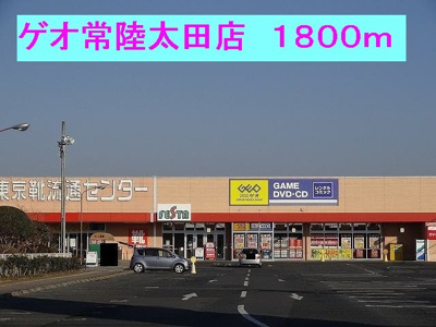 【周辺】 | ポルト・リヴェールⅢ | ゲオ常陸太田店まで1800m