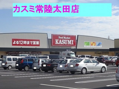 【周辺】 | ポルト・リヴェールⅢ | カスミ　常陸太田店まで2300m