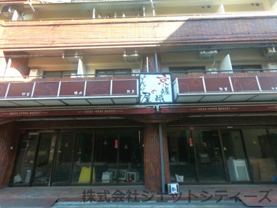 【外観】 | 東洋プラザ桜の宮