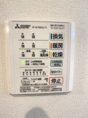 【その他】 | 風の家、野の家