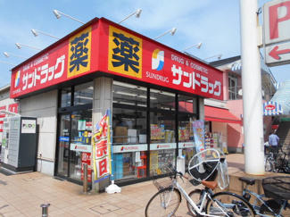 サンドラッグ 小平店まで800ｍ