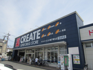 クリエイトＳ・Ｄ 川崎下麻生店まで220ｍ