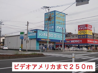 【周辺】 | くらりんどう | ビデオアメリカまで250m