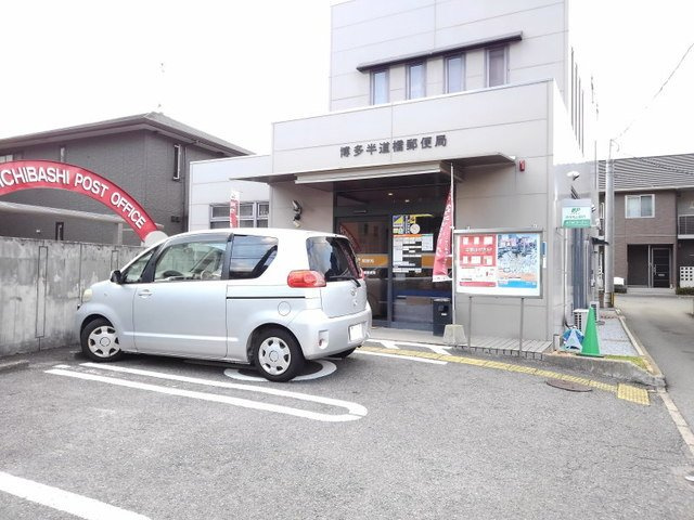 【周辺】 | スカイウィング | 博多半道橋郵便局まで1200m