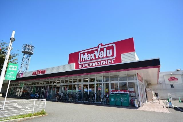 【周辺】 | プリムローズＧ | マックスバリュ若草店まで900m