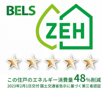 【省エネ性能ラベル】 | D-residence沖野上 | ZEH