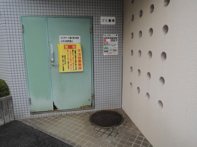 【その他共用部分】