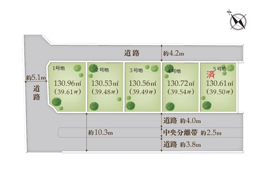 高砂市末広町（全5区画）1号地　土地の土地図|1号地。約39.61坪です。