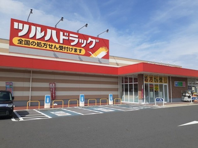 【周辺】 | 関南町レジデンスⅥ | ツルハドラッグ北茨城大津店まで1300m