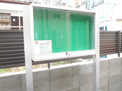 【その他共用部分】 | ウィット高岡