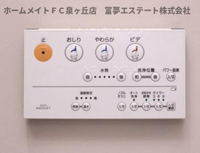 【設備】 | メゾンブラン北野田