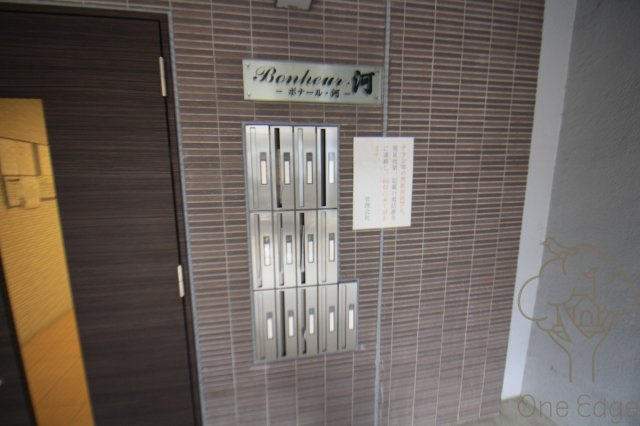 ボナール河のその他共用部分