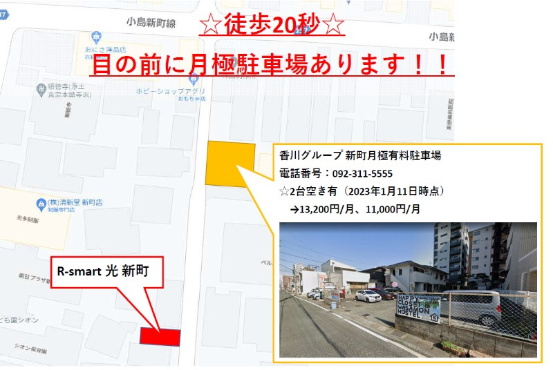 熊本市中央区新町４丁目のアパートの駐車場