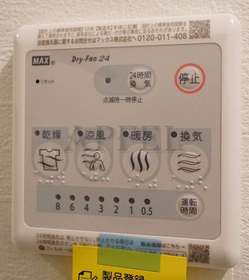 【設備】 | スプランディッド堀江