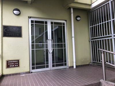 【エントランス】 | エクセル小呂