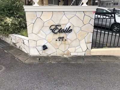 【外観】 | エトワールA