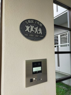 【その他共用部分】 | オートロック