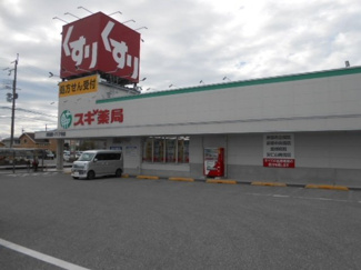 【周辺】 | ソレイユＢ | スギ薬局河瀬店様まで260m