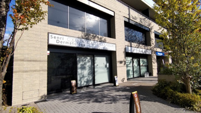 【周辺】 | パークホームズ千里中央ザ・レジデンス・パークサイド | マンション１階部分店舗