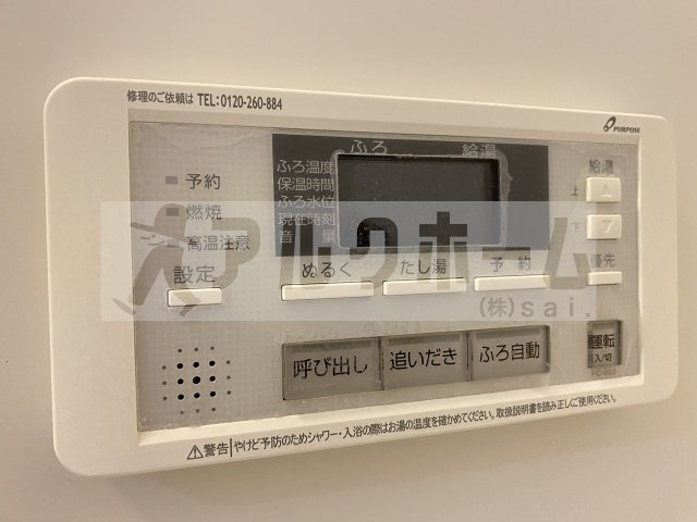 ステラウッド惣社Ⅰの設備