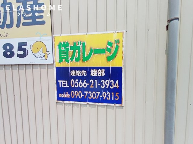 渡部様借家　　刈谷市の賃貸ならクラスホーム刈谷店の周辺