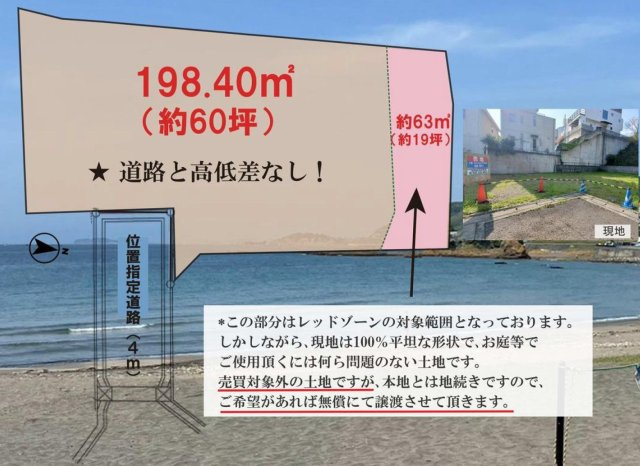 海見え！海徒歩6分！スローライフ　マリンライフの土地図|広々とした土地
