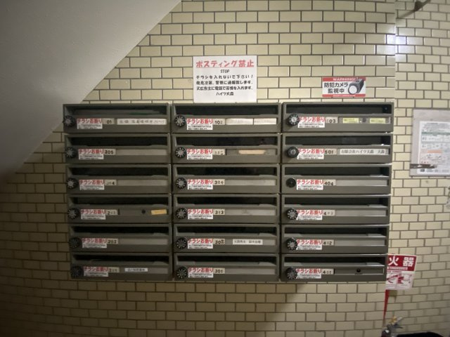 ハイツ大森のその他共用部分