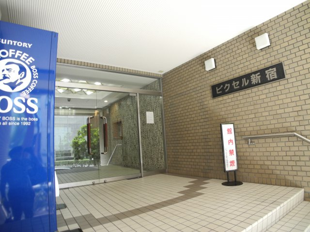 ビクセル新宿のエントランス