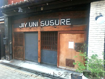 【外観】 | 利三郎同心ビル