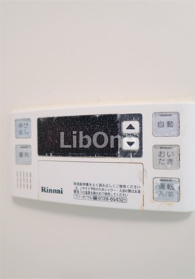 【設備】 | S・Kアグレアーブル | 追い焚き機能