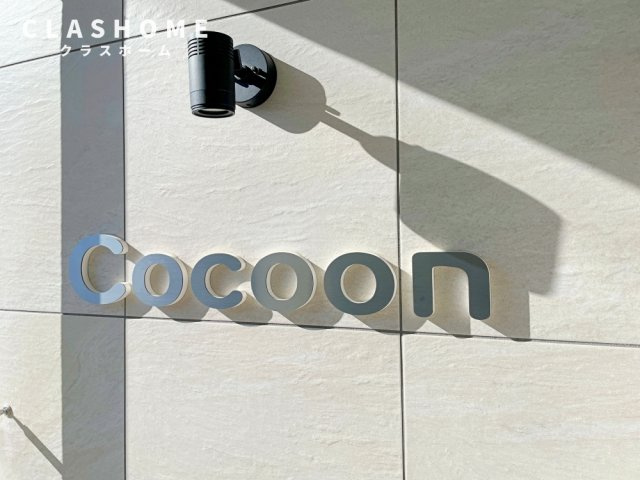 Cocoon　　刈谷市の賃貸ならクラスホーム刈谷店のその他共用部分