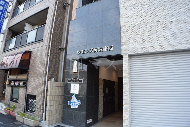 ウエンズ阿波座西のエントランス