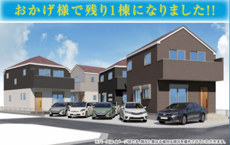 【外観パース】